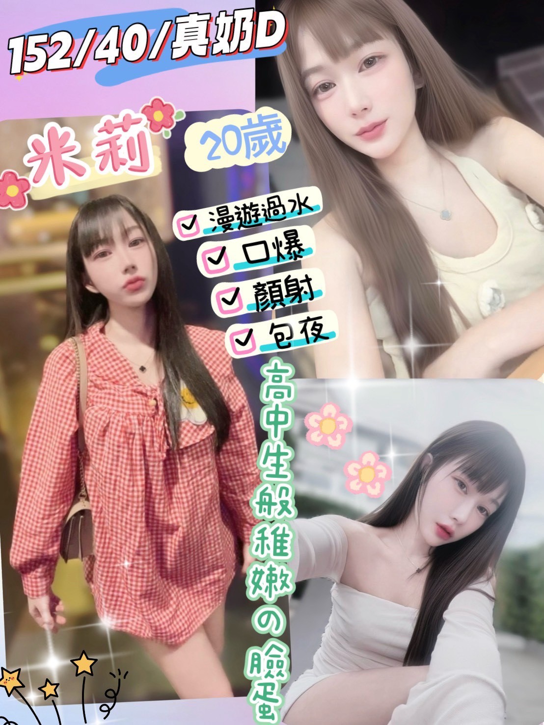 桃園 魚妹 晶晶 38F 擅長自慰秀